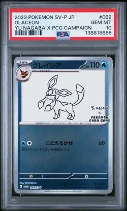 2023 POKEMON JAPANESE SV-P PROMO YU NAGABA X POKEMON CARD #069 GLACEON PSA 10 - Image 1