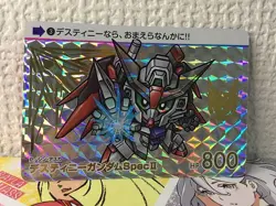 DESTINY GUNDAM Spec II 03 Gundam Seed Freedom Carddass Card - Image 1