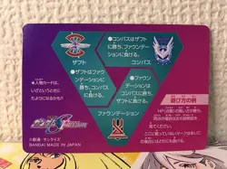 DESTINY GUNDAM Spec II 03 Gundam Seed Freedom Carddass Card - Image 2
