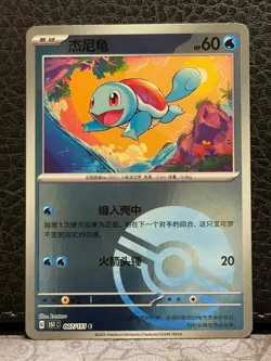 Pokemon Collect 151 S-Chinese 151c Pokeball Reverse Holo - Pick Your Card - Image 2
