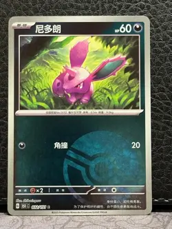 Pokemon Collect 151 S-Chinese 151c Pokeball Reverse Holo - Pick Your Card - Image 5