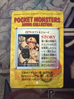 1999 Bandai Japanese Pokemon Anime Collection 227 Cardass Card - Image 2