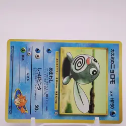 Poliwag Misty Pokemon Card Game TCG Japanese Japan Nintendo Anime F/S a - Image 2