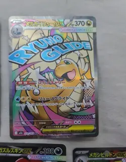 Pokemon TCG Mega Dream EX Card Bundle 5 x Mega Attack cards dragonite lucario - Image 2