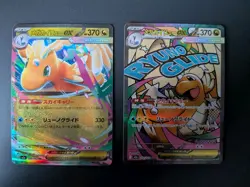 2 Pokemon TCG Mega Dream Japanese JP Dragonite EX Mega Attack Rare MAR RR Cards - Image 1