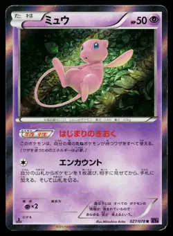Mew 027/078 Rare Psychic King Pokemon Japanese Moderately Played - Image 1