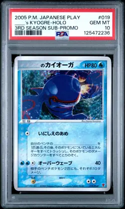2005 POKEMON JPN PLAY PROMO 3RD SEASON SUBSCRIPTION ____'S KYOGRE-HOLO PSA 10 - Image 1