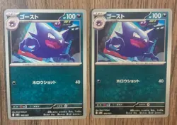 2x Haunter 002/021 MBG Starter Set Mega Gengar ex - Pokemon Card Japanese MEGA - Image 1