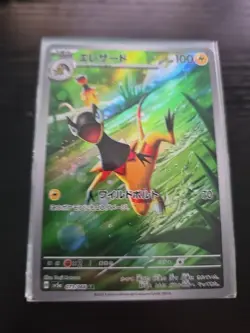 (Japanese) Heliolisk 073/066 AR - sv5a Crimson Haze - Pokemon TCG (NM) - Image 1