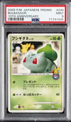 2009 POKEMON JPN PROMO 10TH ANV #030 BULBASAUR PSA 9 - Image 1