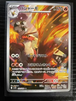 Pokemon Cards Blaziken AR 101/098 SV10 Glory of Team Rocket NM Japanese N164 - Image 1
