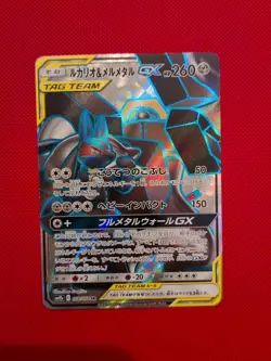 Pokemon TCG: Lucario & Melmetal GX 058/054 SR SM9b Full Art Japanese - Image 1