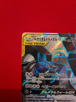 Pokemon TCG: Lucario & Melmetal GX 058/054 SR SM9b Full Art Japanese - Image 2