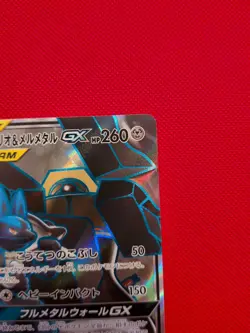 Pokemon TCG: Lucario & Melmetal GX 058/054 SR SM9b Full Art Japanese - Image 3