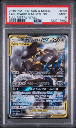 2019 POKEMON JPN SUN & MOON FULL METAL WALL FULL ART/LUCARIO & MELMETAL GX PSA 9 - Image 1