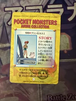 1999 Bandai Japanese Pokemon Anime Collection 199 Cardass Card - Image 2