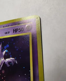 Haunter No. 93 Fossil Holo Rare - Japanese Pokemon Card LP - Image 3