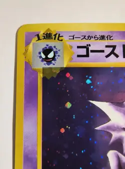 Haunter No. 93 Fossil Holo Rare - Japanese Pokemon Card LP - Image 4