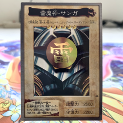 Sanga of the Thunder 44 Bandai Japanese Yugioh Card ~ MP - Image 1