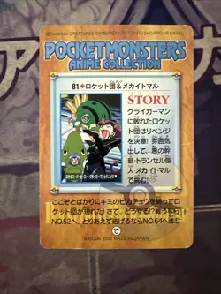 2000 Bandai Japanese Pokemon Anime Collection 81 Cardass Card - Image 2