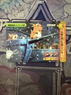 1999 Bandai Japanese Pokemon Anime Collection Movie33 Cardass Card - Image 1