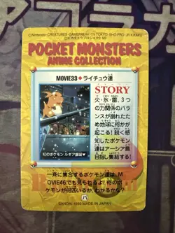 1999 Bandai Japanese Pokemon Anime Collection Movie33 Cardass Card - Image 2