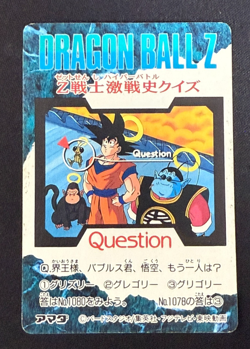 Dragon Ball Z Card No.1079 Goten Trunks PP CARD PART 24 Rare Amada Made in Japan - Image 2