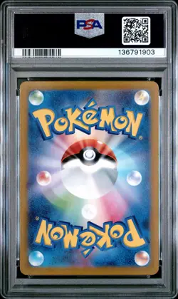2022 POKEMON JPN SWORD & SHIELD VSTAR UNIVERSE FULL ART/CHARIZARD VSTAR PSA 10 - Image 2