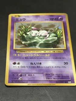Mew 051/087 Rare Holo CP6 Japanese Evolutions Pokemon Card Near Mint 1st edition - Image 1