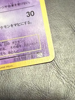 Mew 051/087 Rare Holo CP6 Japanese Evolutions Pokemon Card Near Mint 1st edition - Image 2