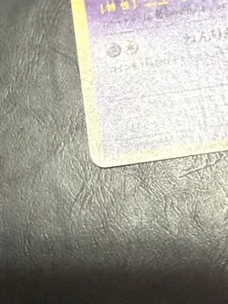 Mew 051/087 Rare Holo CP6 Japanese Evolutions Pokemon Card Near Mint 1st edition - Image 3