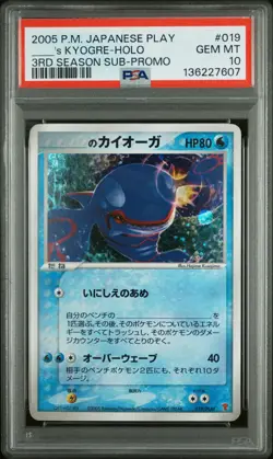 2005 POKEMON JPN PLAY PROMO 3RD SEASON SUBSCRIPTION ____'S KYOGRE-HOLO PSA 10 - Image 1