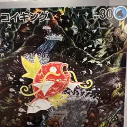 Magikarp Pokemon 2023 Japanese Triplet Beat 080/073 CGC Gem Mint 10 - Image 2