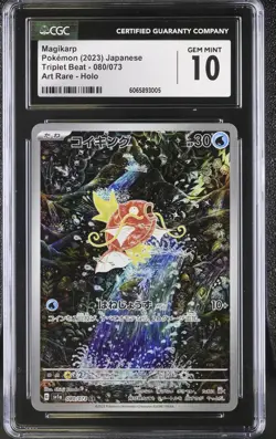 GEM MINT Magikarp 080/073 Triplet Beat Art Rare Japanese Pokemon Card CGC 10 - Image 1