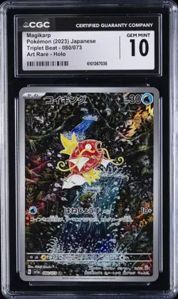 2023 POKEMON JPN TRIPLET BEAT ART RARE- HOLO #080/073 MAGIKARP CGC 10 GEM MINT - Image 1
