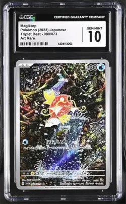 CGC 10 GEM MINT Japanese Pokemon 2023 Magikarp 080/073 AR SV1a TRIPLET BEAT - Image 1