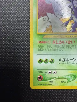 Heracross No. 214 Holo Rare Neo Genesis Japanese Pokemon Card 2000 - Image 5