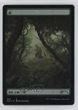 Godzilla Lands - Forest Foil Magic: Secret Lair Drop Series #067 - Image 1