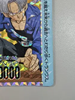 Dragon Ball Z Amada Shueisha Card No.759 Trunks Made in Japan PP Card - Image 5