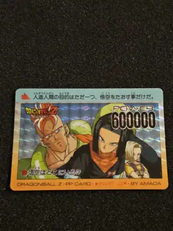 DRAGON BALL Z PP CARD PART 184 BY AMADA - Image 1