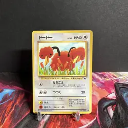 Doduo No.084 Vending Series Glossy Japanese Pokemon Card 1998 Vintage - Image 1