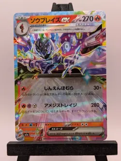 Pokemon TCG - Ceruledge ex 031/193- Mega Dream ex - Japanese Card NM - Image 1