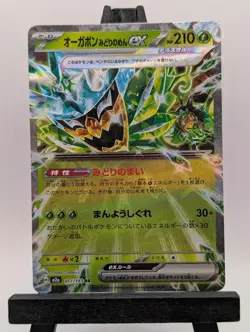 Teal Mask Ogerpon ex RR 017/193 M2a MEGA Dream ex Pokemon Card Japanese [NM] - Image 1