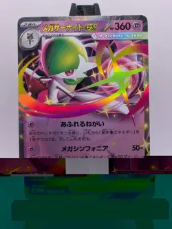 Mega Gardevoir ex RR 071/193 M2a MEGA Dream ex - Pokemon Card Japanese MEGA - Image 1