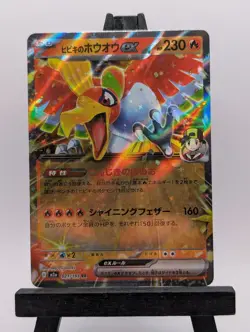 Ethan's Ho-Oh ex RR 021/193 M2a MEGA Dream ex - Pokemon Card Japanese MEGA - Image 1