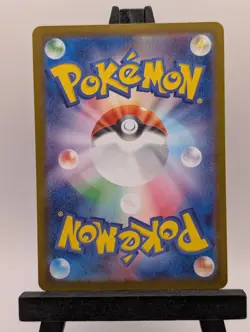 Ethan's Ho-Oh ex RR 021/193 M2a MEGA Dream ex - Pokemon Card Japanese MEGA - Image 2