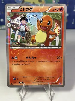 Pokemon TCG Charmander Pokekyun Collection Japanese 003/032 Raw Light Play - Image 1