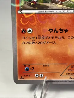 Pokemon TCG Charmander Pokekyun Collection Japanese 003/032 Raw Light Play - Image 3