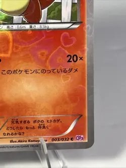 Pokemon TCG Charmander Pokekyun Collection Japanese 003/032 Raw Light Play - Image 4