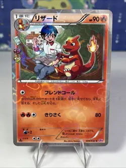 Pokemon TCG Charmeleon Pokekyun Collection Holographic Japanese 2016 #004 Raw LP - Image 1